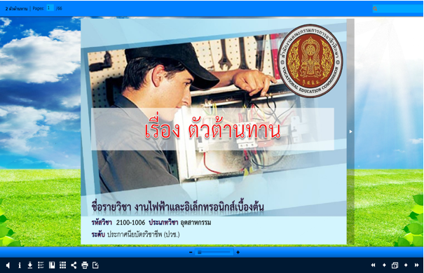 ภาพปก